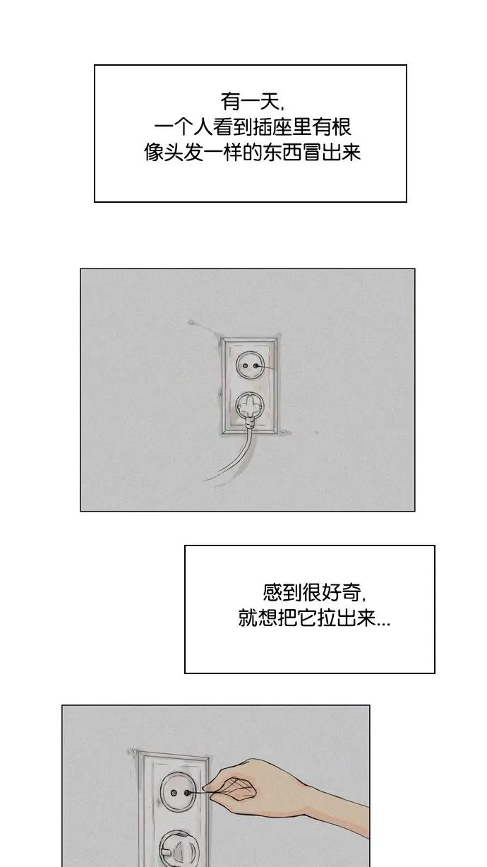 鬼新娘电影漫画,第24话5图