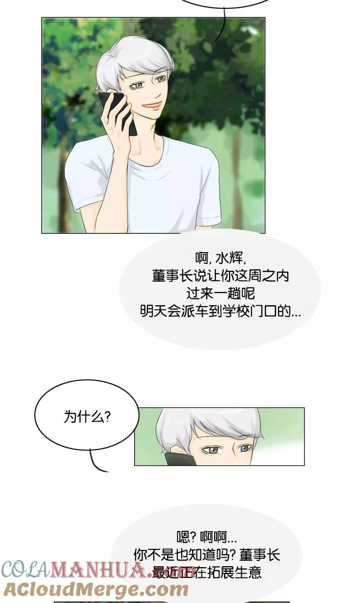 鬼新娘电影漫画,第20话4图