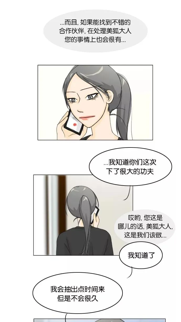 鬼新娘电影漫画,第64话3图