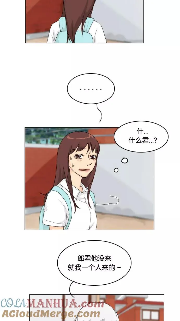 鬼新娘电影漫画,第55话4图