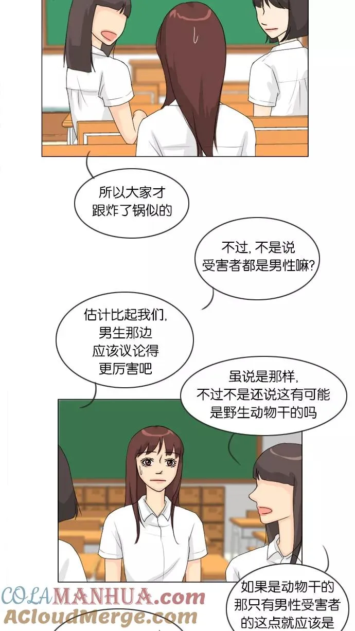 鬼新娘电影漫画,第61话4图