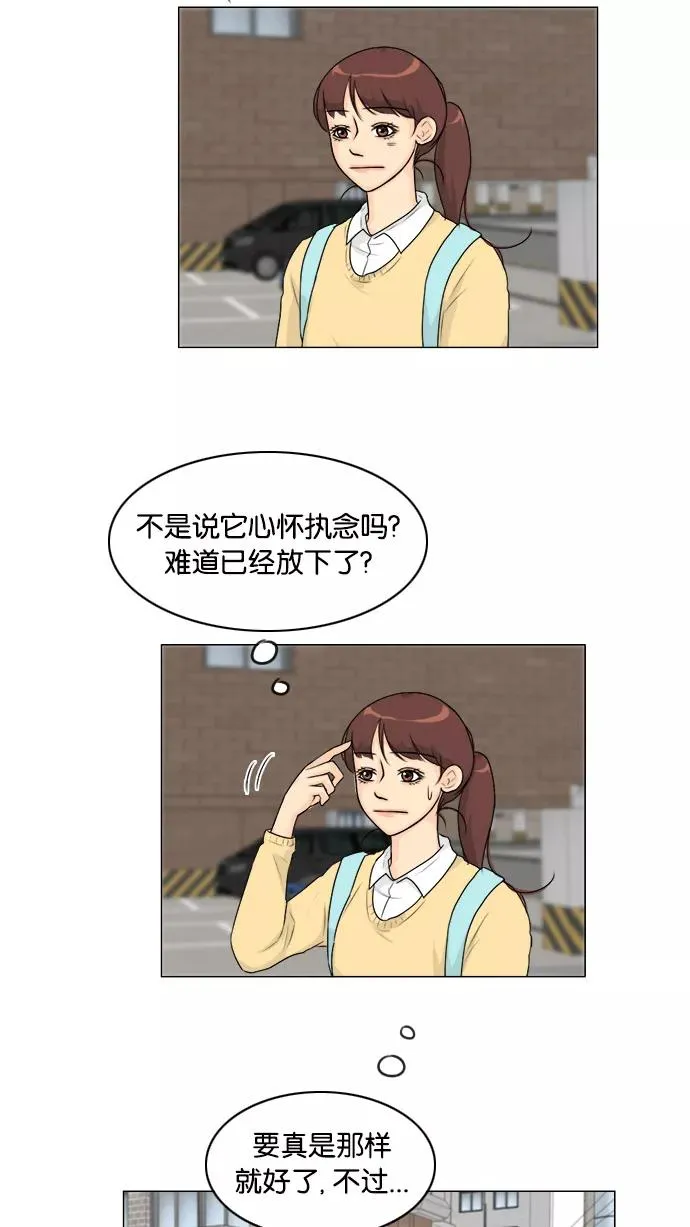 鬼新娘电影漫画,第104话3图
