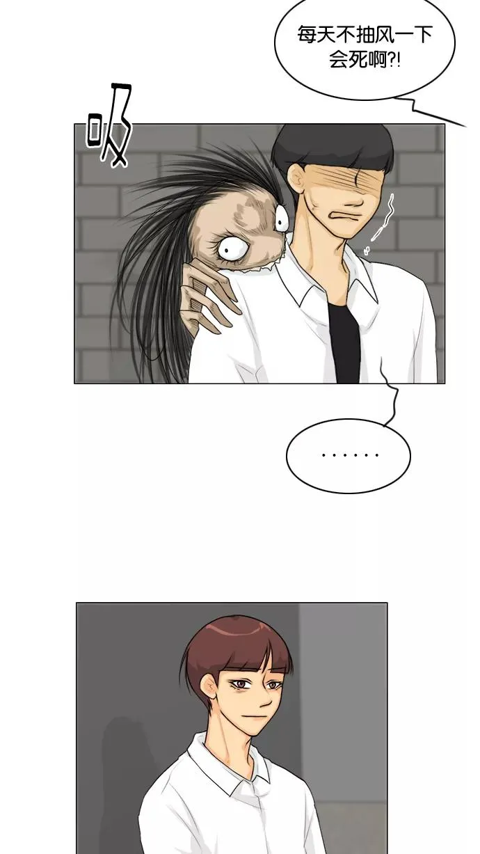 鬼新娘电影漫画,第132话5图