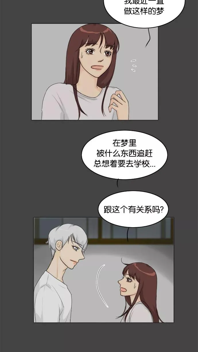 鬼新娘电影漫画,第84话5图