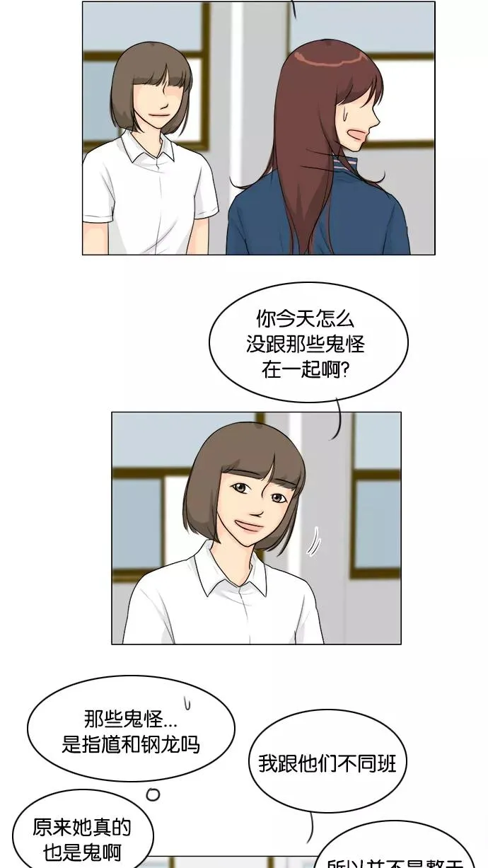鬼新娘电影漫画,第89话4图