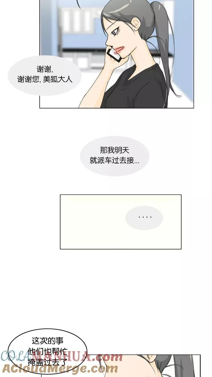 鬼新娘电影漫画,第64话4图
