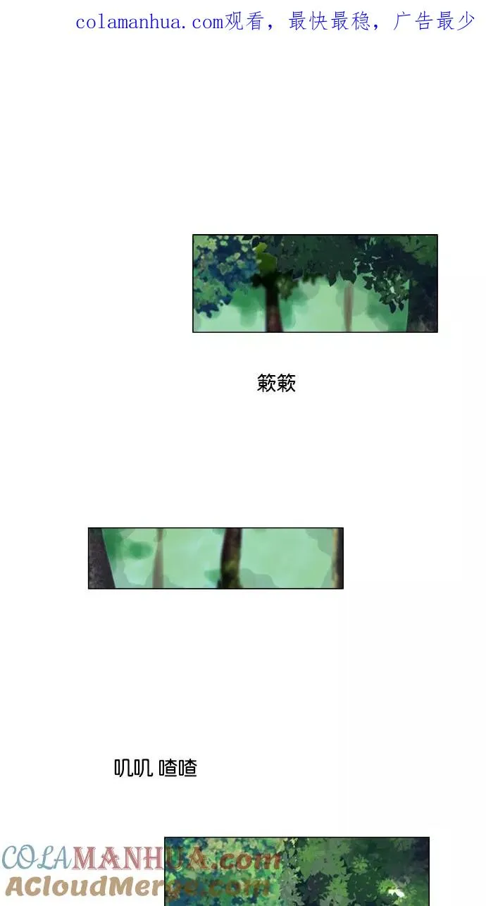 鬼新娘电影漫画,第114话1图