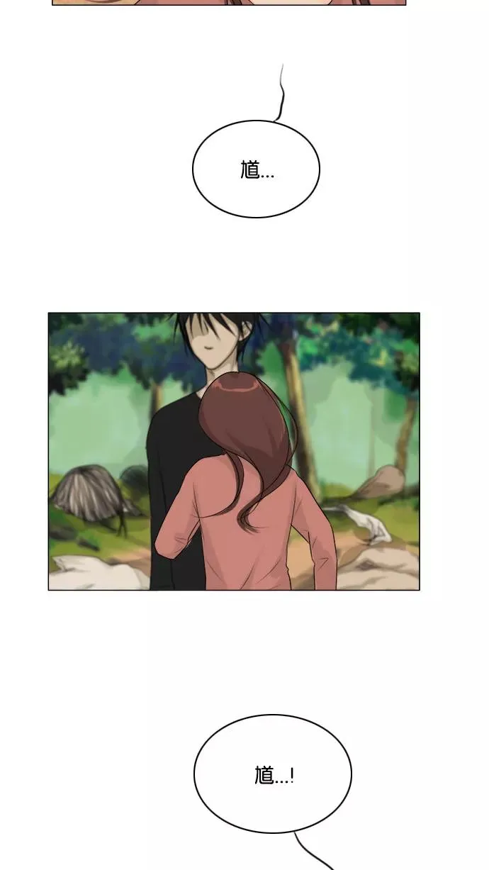 鬼新娘电影漫画,第122话3图