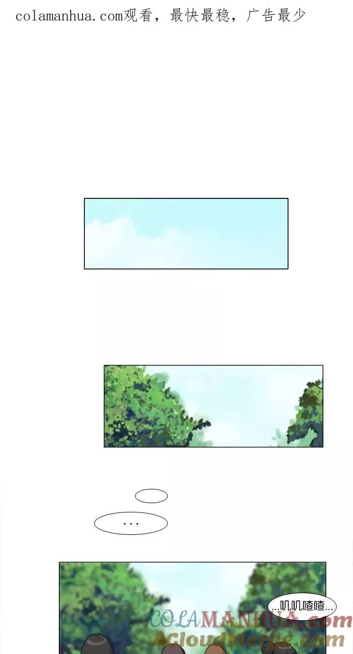 鬼新娘电影漫画,第48话1图