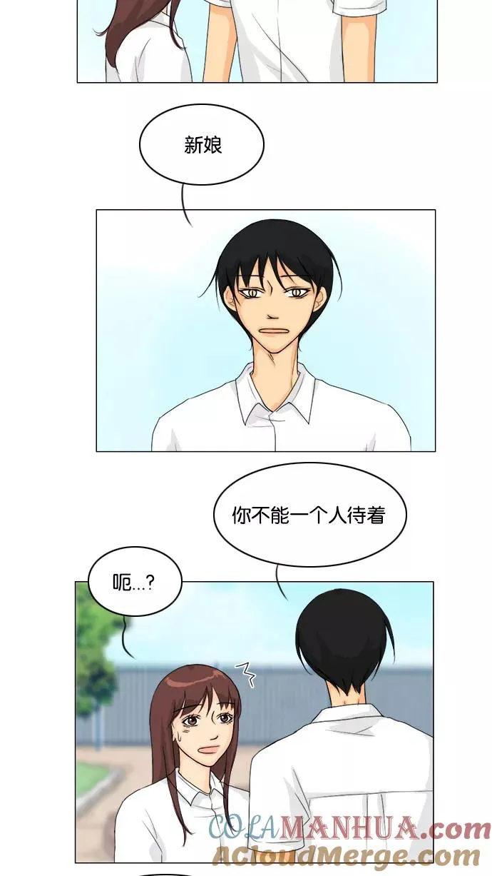 鬼新娘电影漫画,第44话4图