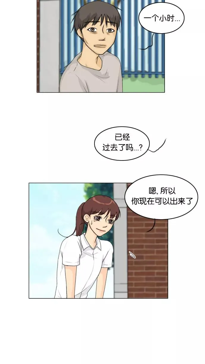 鬼新娘电影漫画,第60话2图