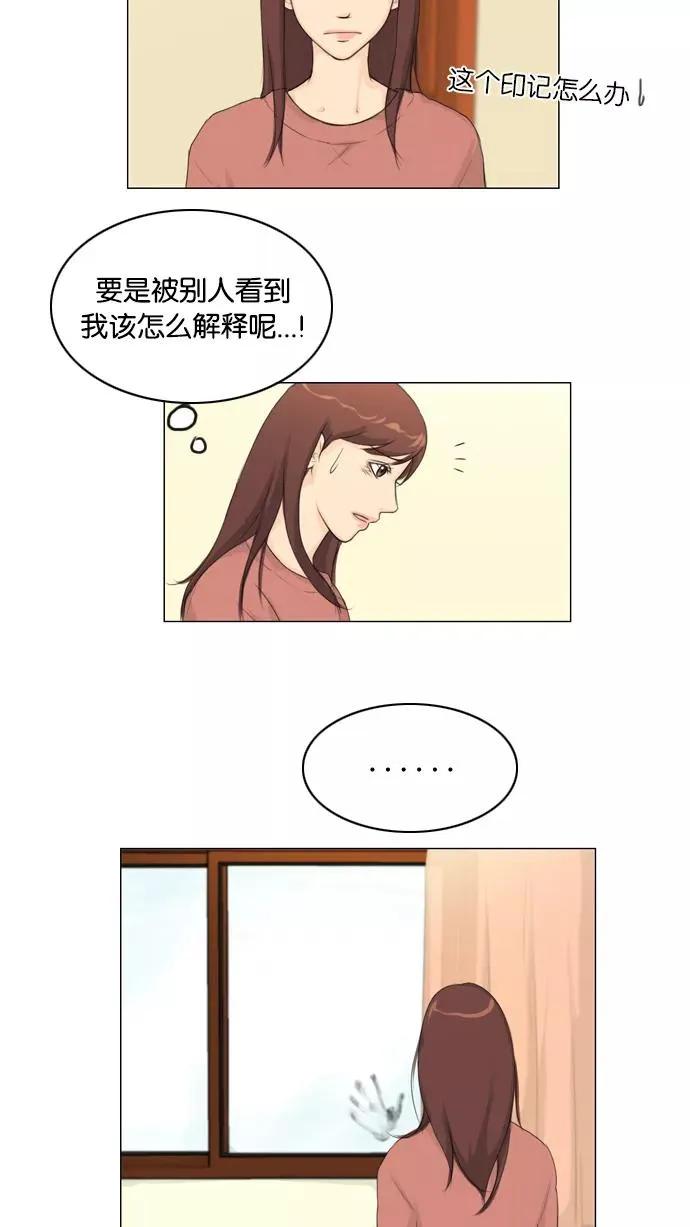 鬼新娘电影漫画,第17话2图