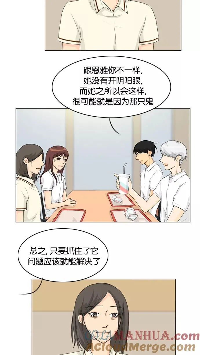 鬼新娘电影漫画,第36话4图