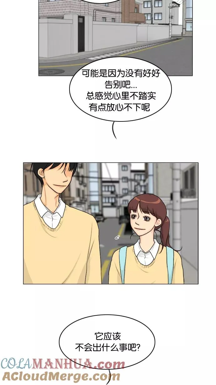 鬼新娘电影漫画,第104话4图