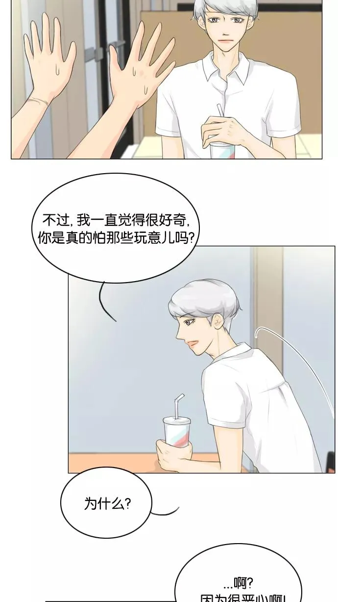 鬼新娘电影漫画,第24话2图