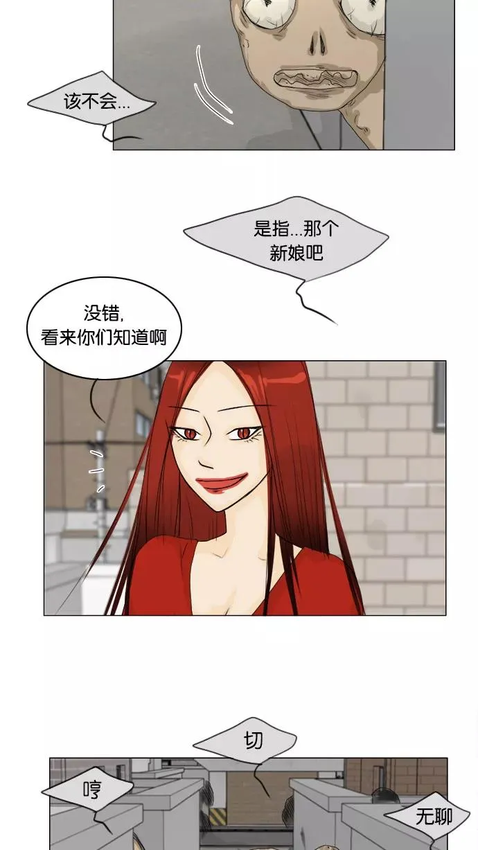 鬼新娘电影漫画,第63话2图