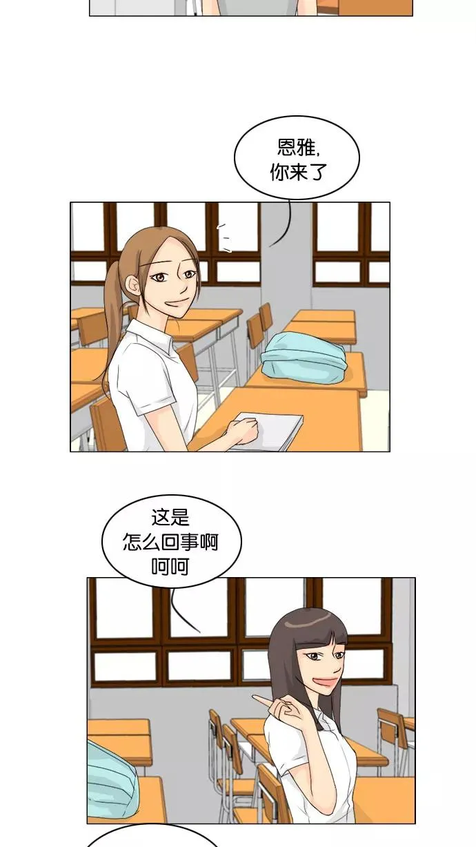 鬼新娘电影漫画,第69话2图