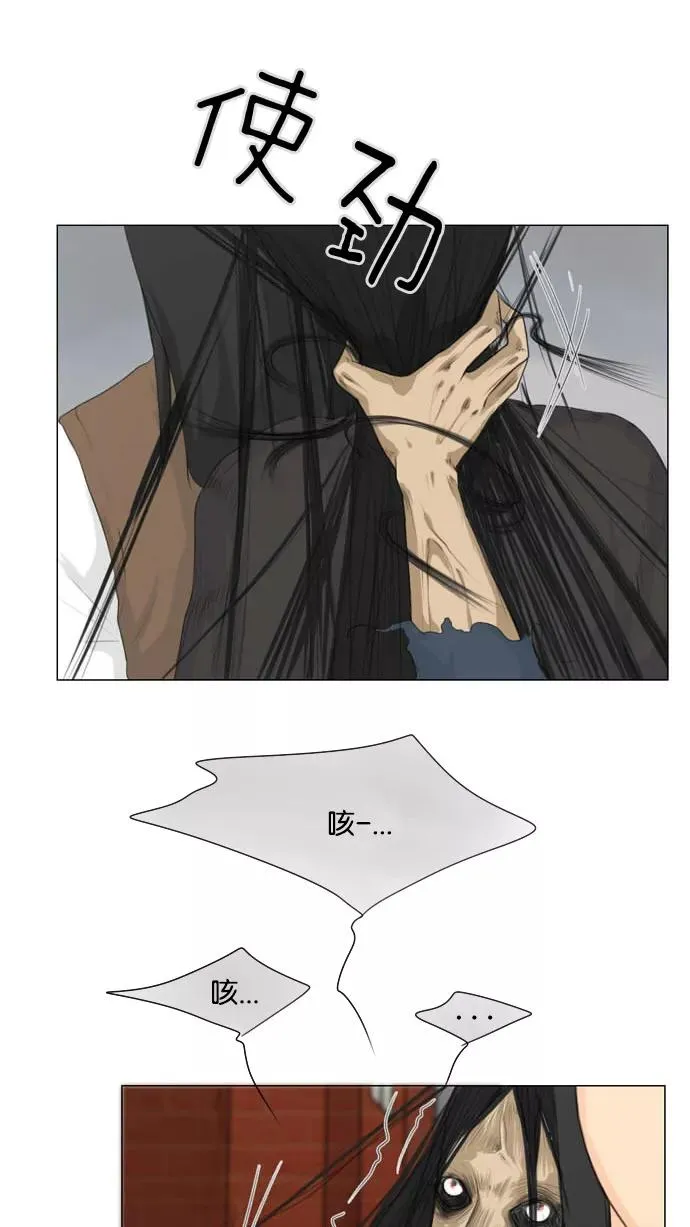 鬼新娘电影漫画,第16话3图