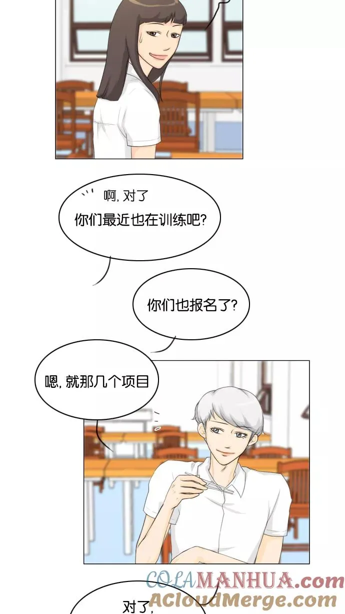 鬼新娘电影漫画,第22话4图