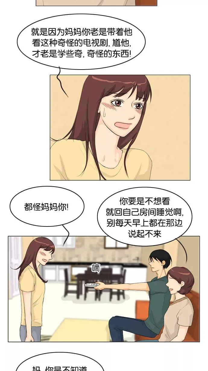 鬼新娘电影漫画,第34话5图