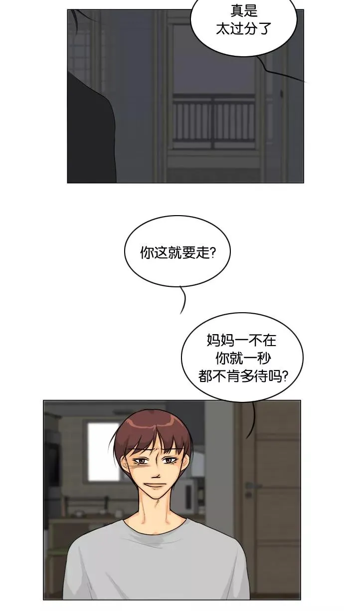 鬼新娘电影漫画,第135话2图