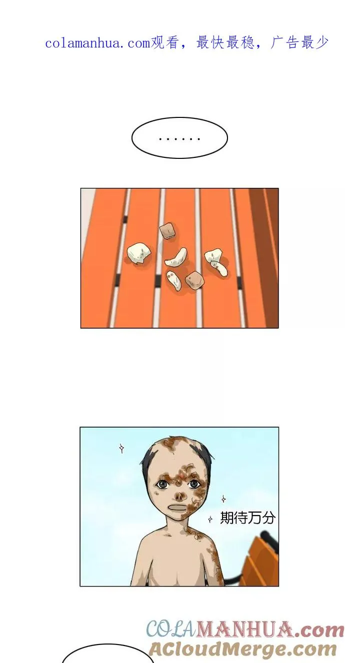 鬼新娘电影漫画,第76话1图