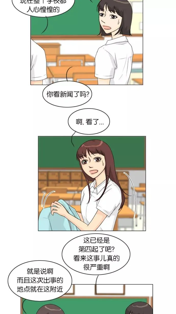 鬼新娘电影漫画,第61话3图