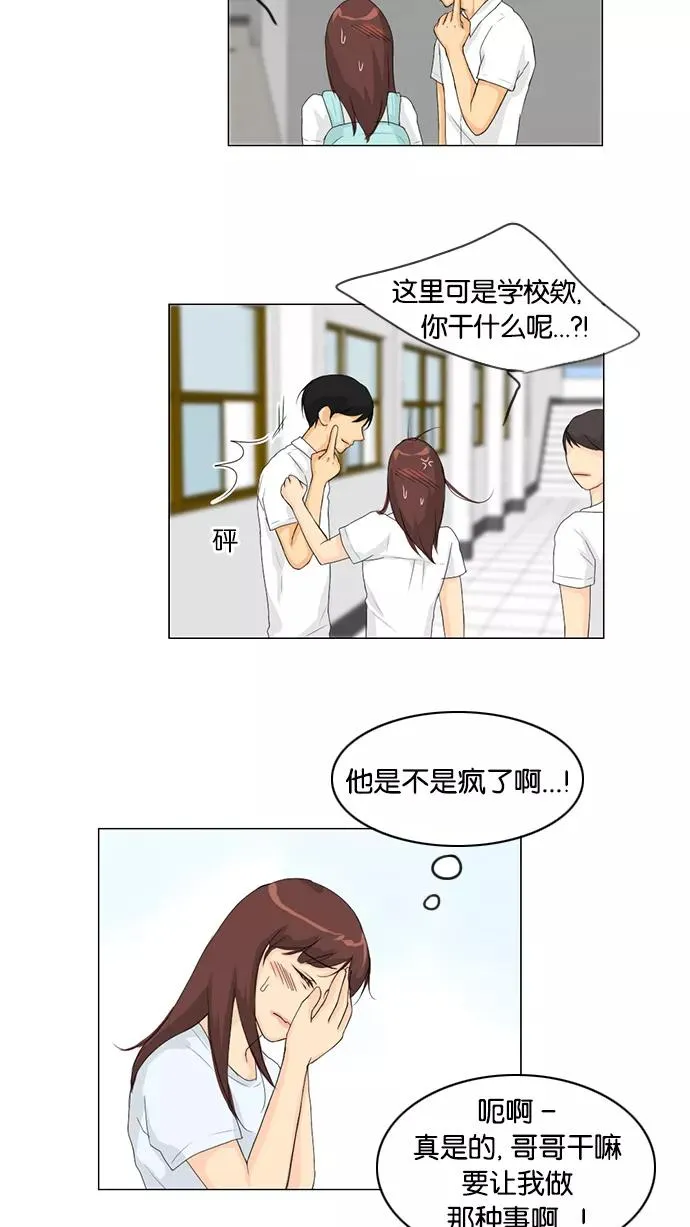 鬼新娘电影漫画,第33话5图