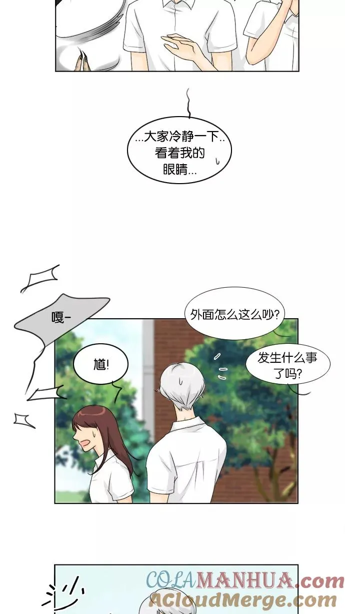 鬼新娘电影漫画,第53话5图