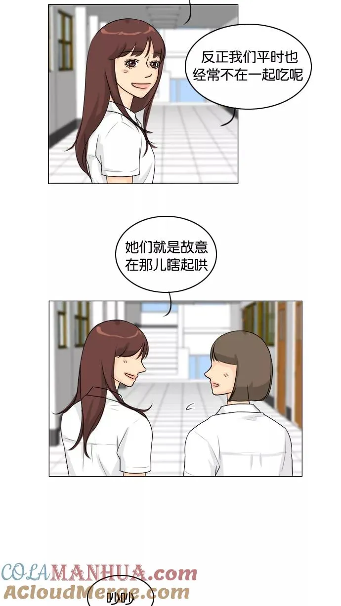 鬼新娘电影漫画,第90话4图