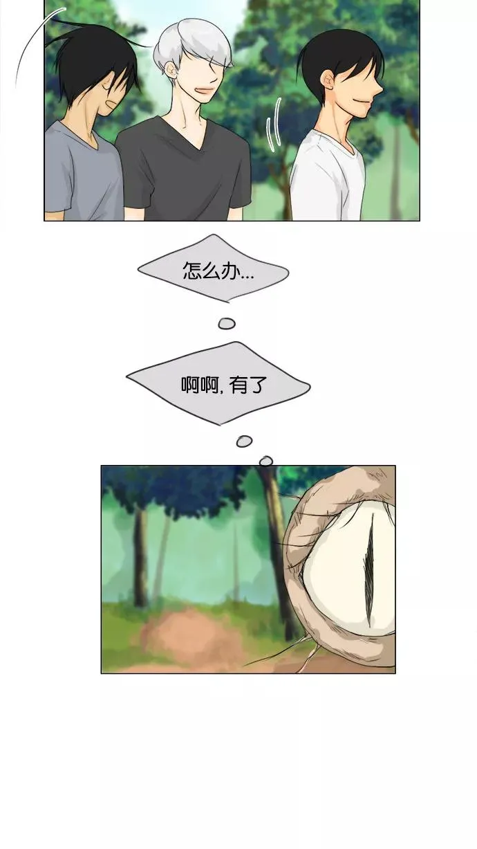 鬼新娘电影漫画,第82话5图