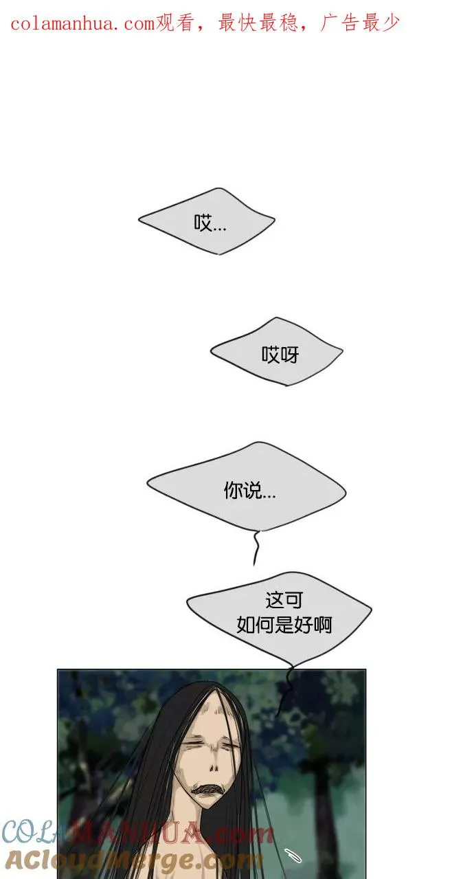 鬼新娘电影漫画,第118话1图