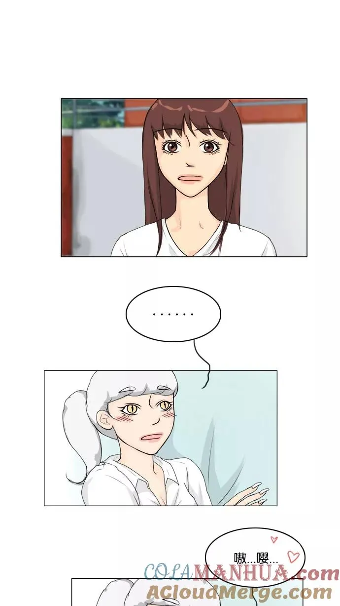 鬼新娘电影漫画,第57话3图