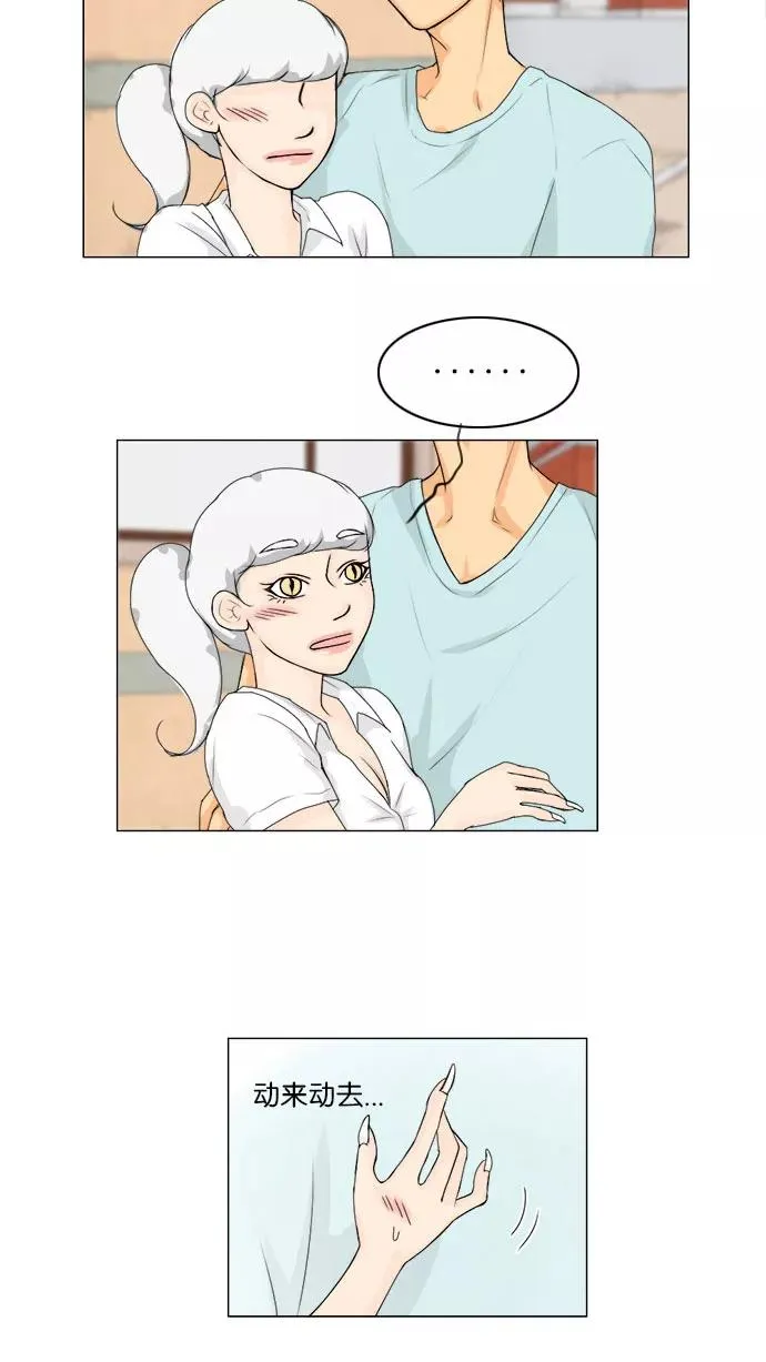 鬼新娘电影漫画,第57话2图