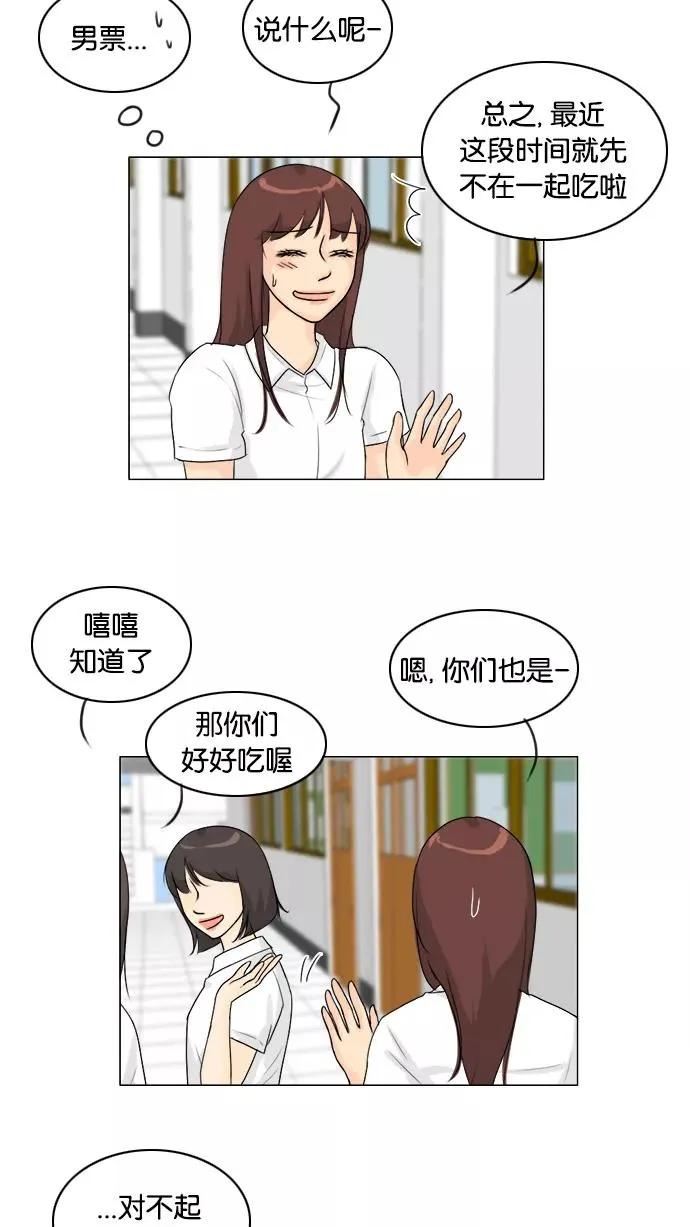 鬼新娘电影漫画,第90话2图