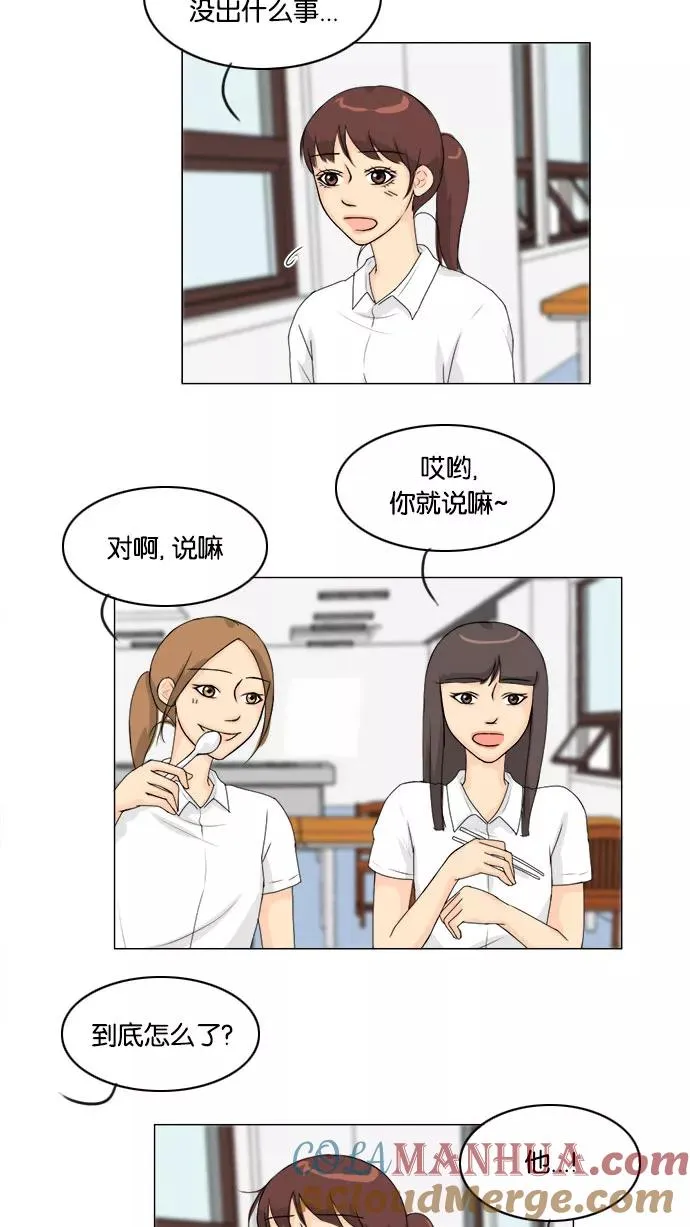 鬼新娘电影漫画,第58话5图