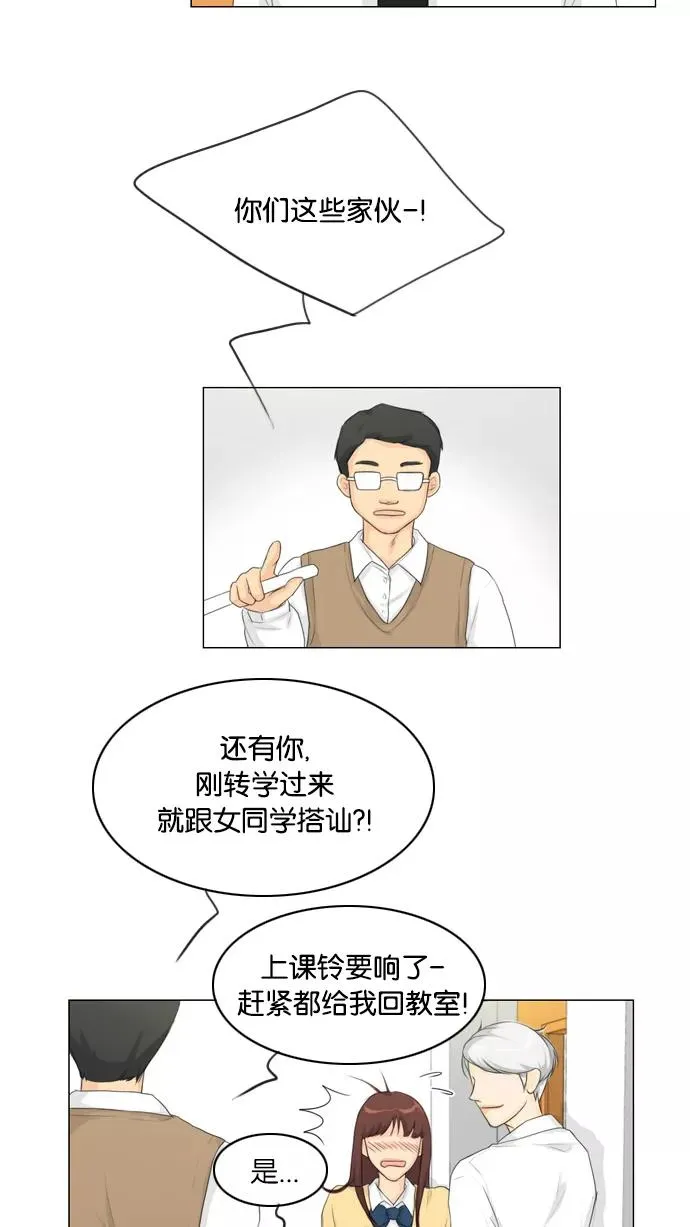 鬼新娘电影漫画,第12话3图