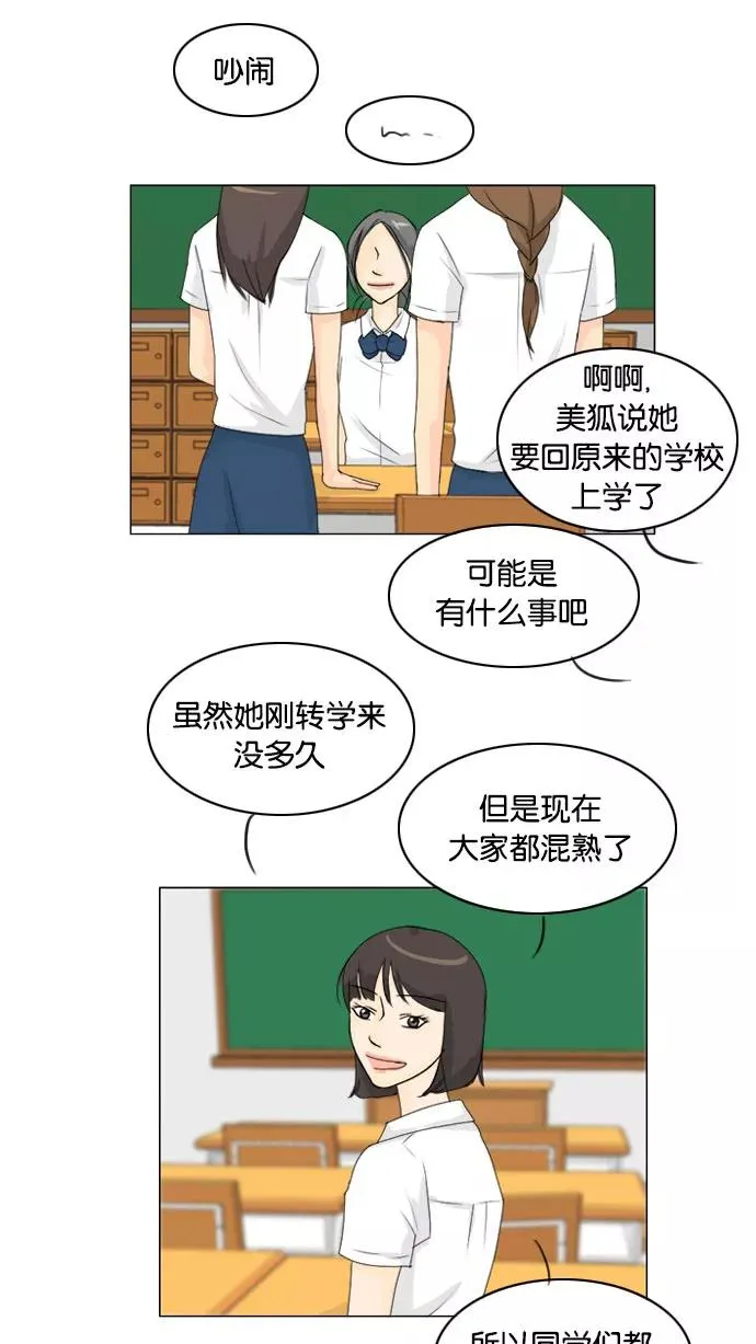 鬼新娘电影漫画,第69话4图