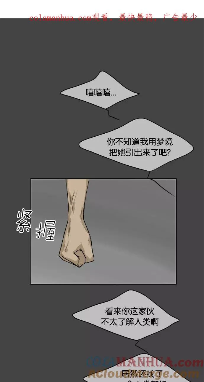 鬼新娘电影漫画,第83话1图