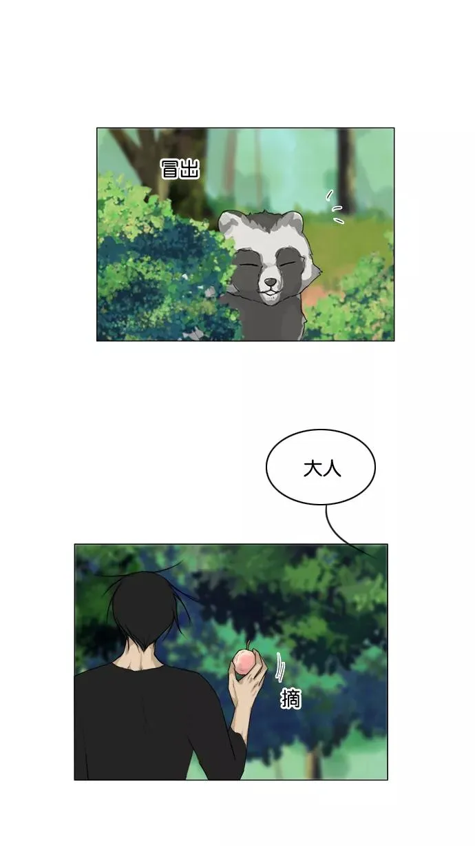 鬼新娘电影漫画,第117话2图