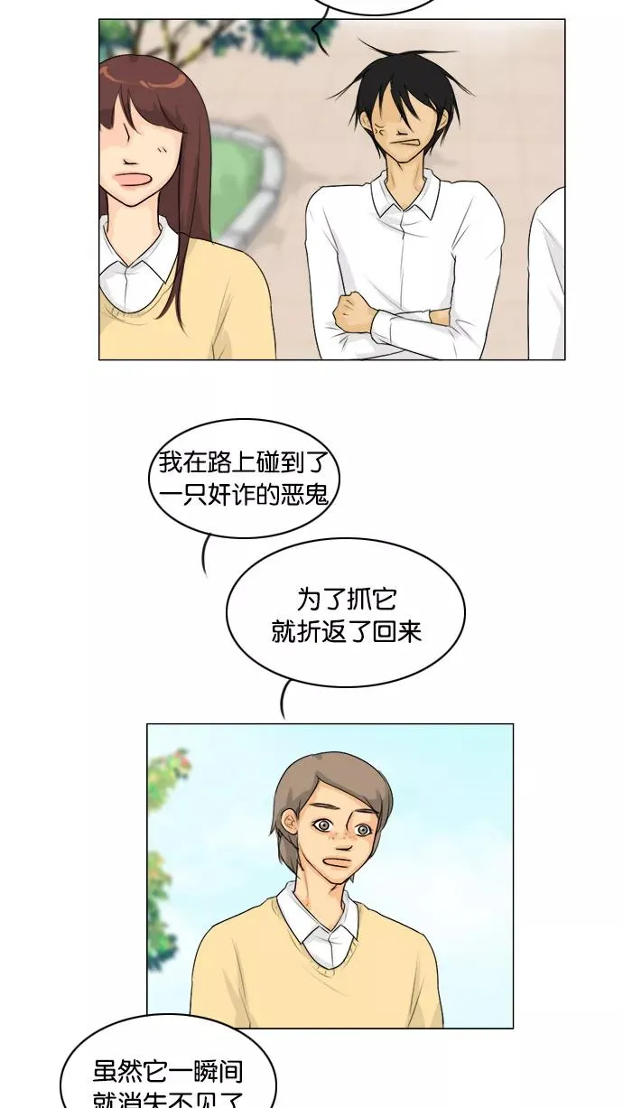鬼新娘电影漫画,第108话2图