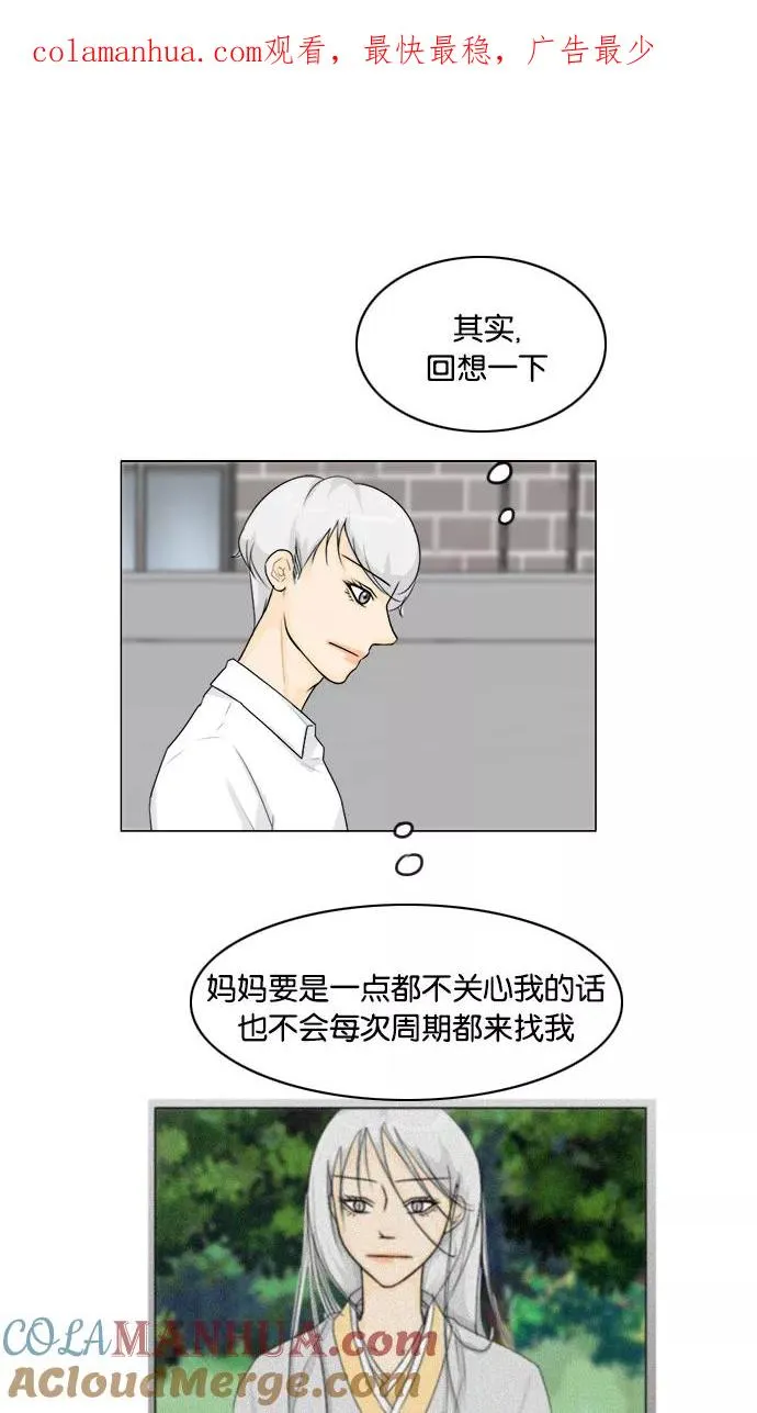 鬼新娘电影漫画,第94话1图