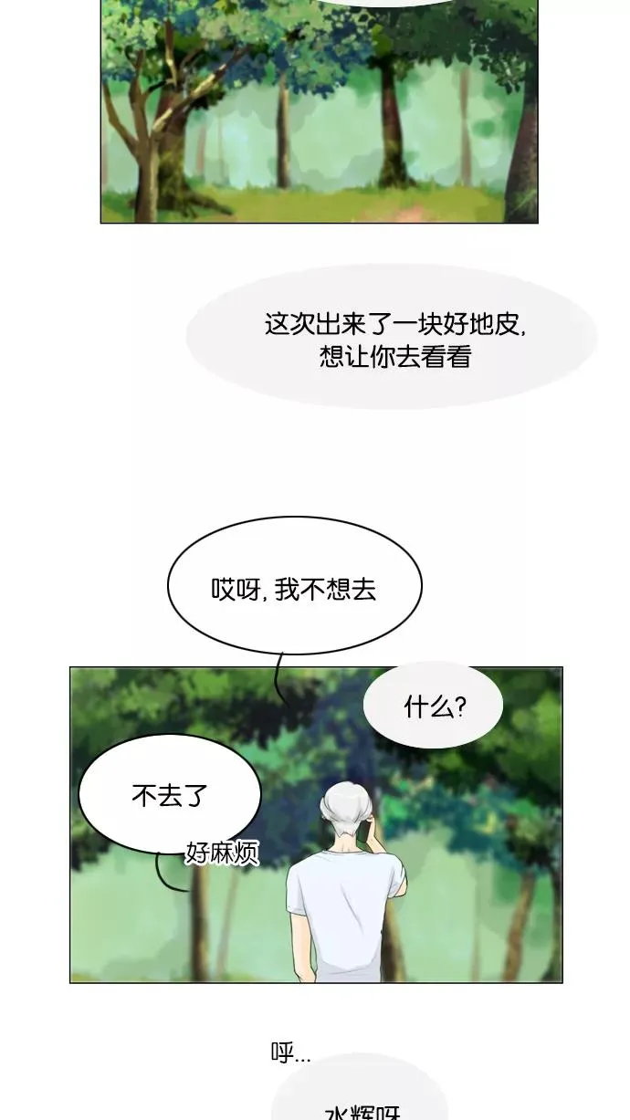 鬼新娘电影漫画,第20话5图