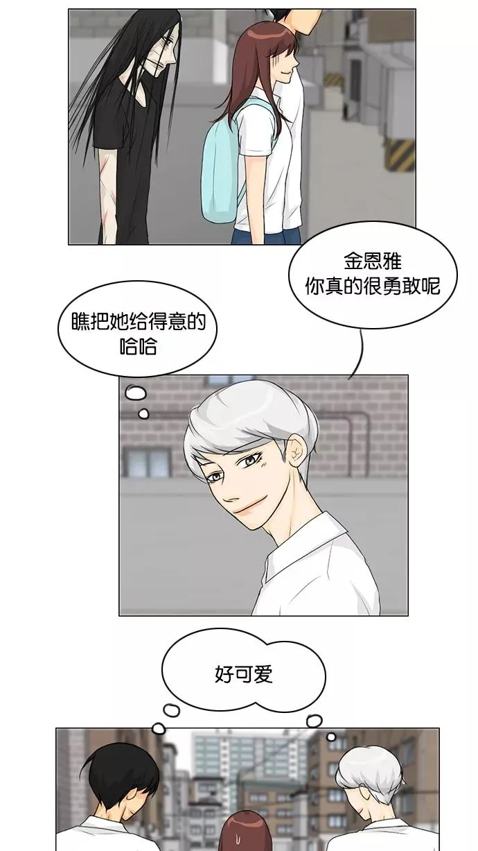 鬼新娘电影漫画,第39话5图