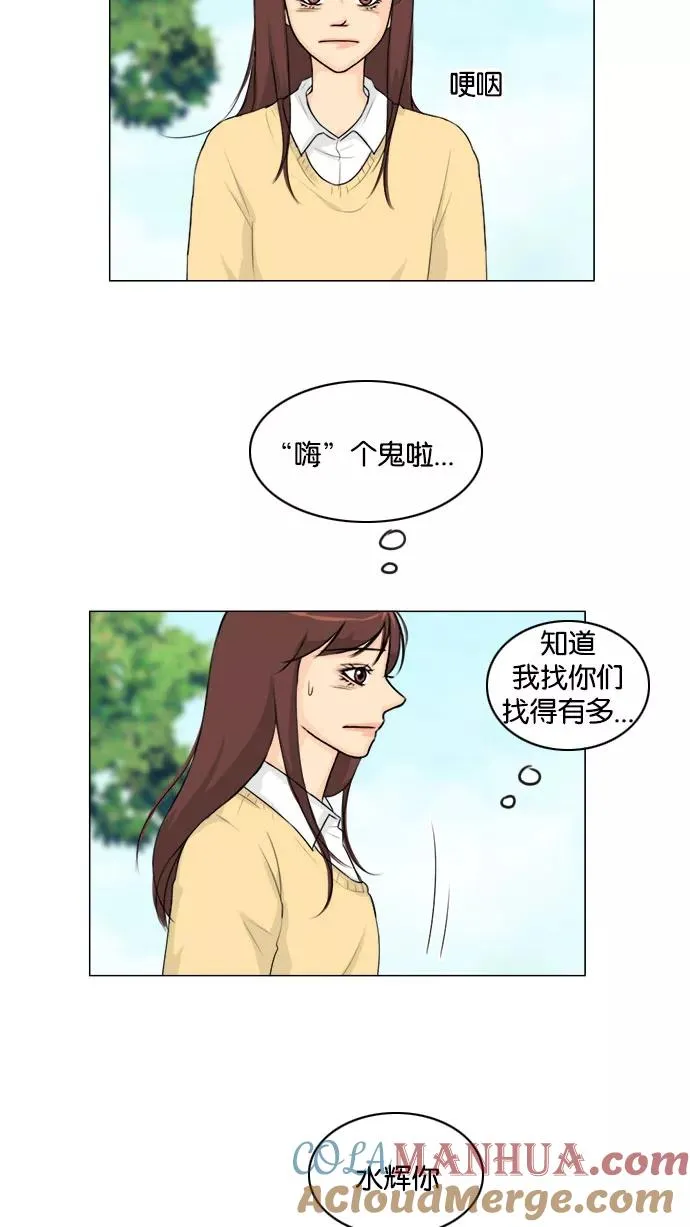 鬼新娘电影漫画,第123话5图
