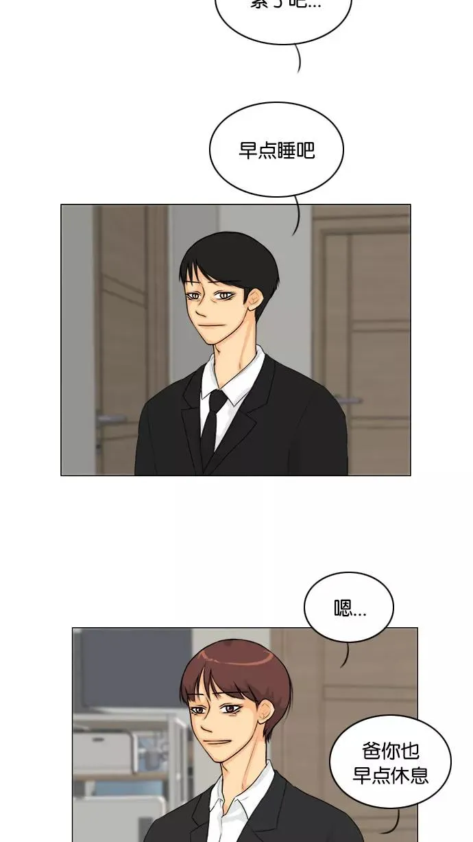 鬼新娘电影漫画,第134话2图