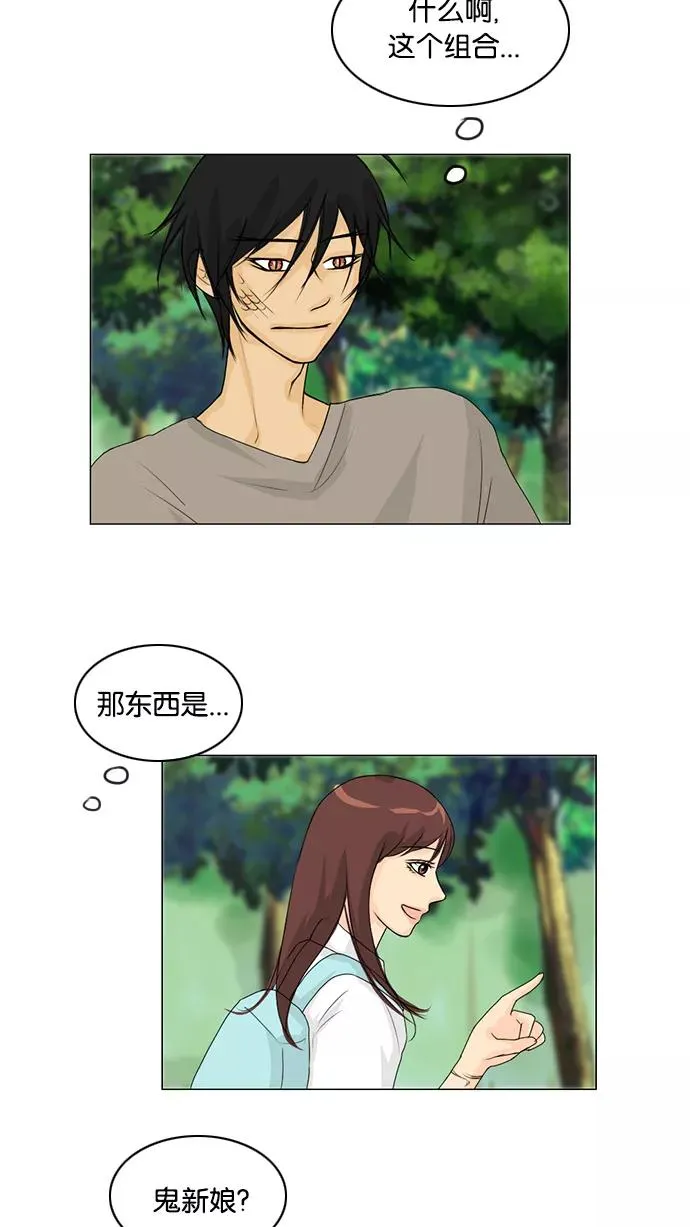 鬼新娘电影漫画,第40话2图