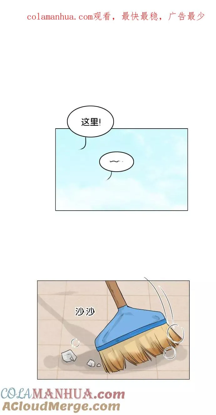 鬼新娘电影漫画,第96话1图