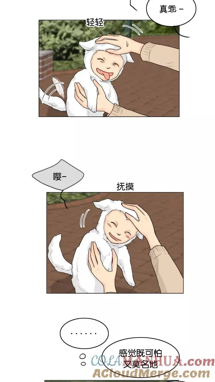 鬼新娘电影漫画,第101话4图