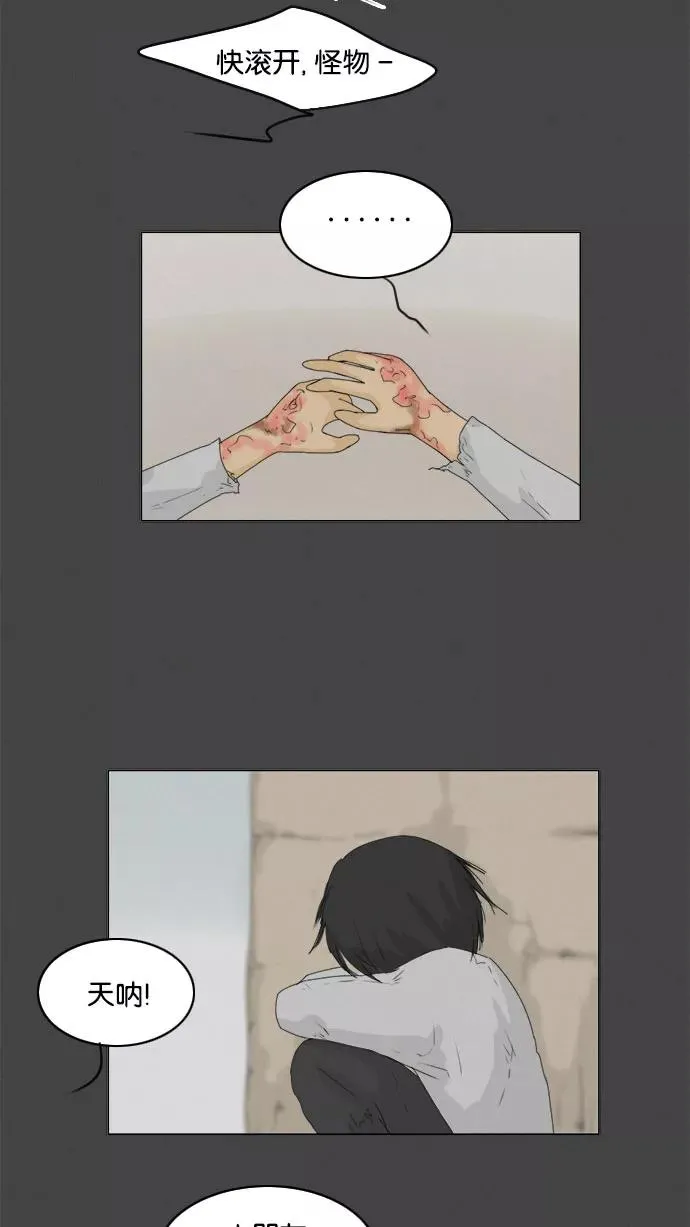 鬼新娘电影漫画,第72话2图